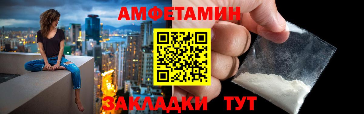 Амфетамин Розовый Йошкар-Ола