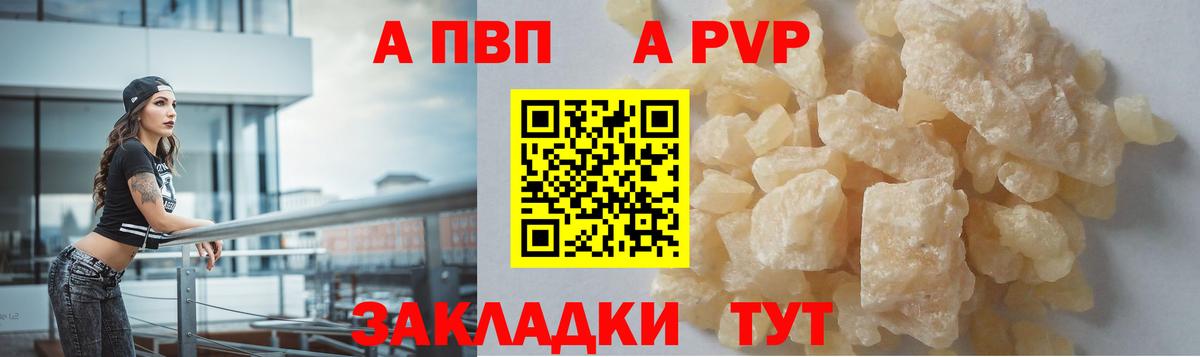 Йошкар-Ола  Alpha-PVP крисы CK  закладка  Вход с VPN  A-PVP СК  A PVP VHQ 