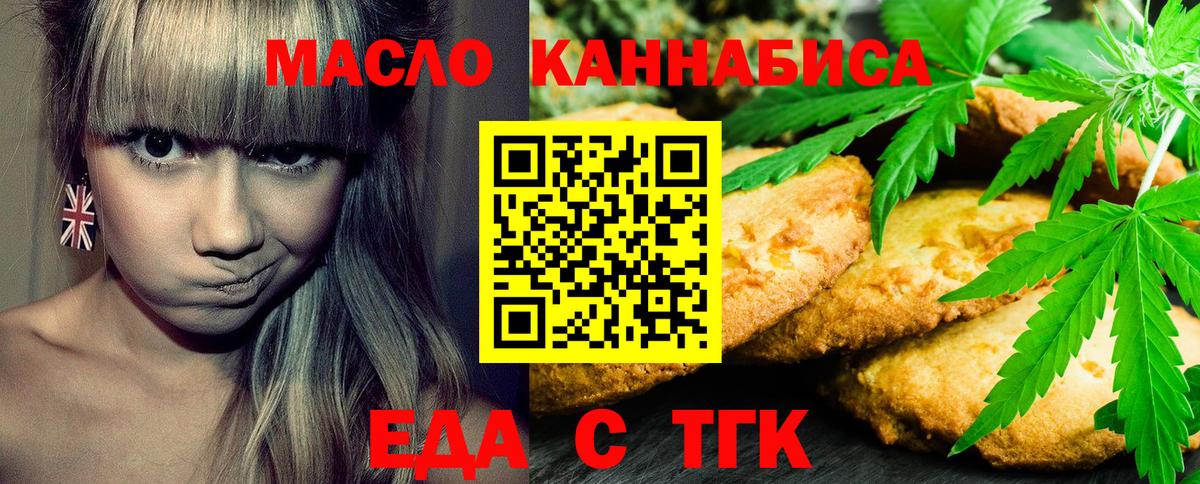 Печенье с ТГК марихуана Йошкар-Ола