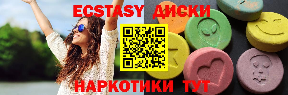 Йошкар-Ола  Экстази  Вход с VPN  ЭКСТАЗИ диски 