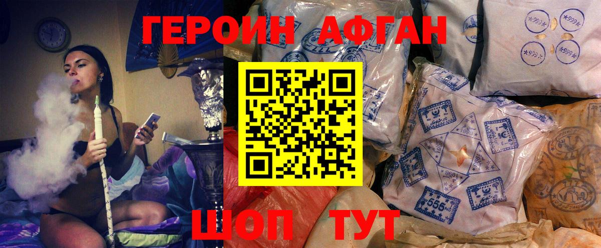 Йошкар-Ола  Героин  Вход с VPN  Героин белый 