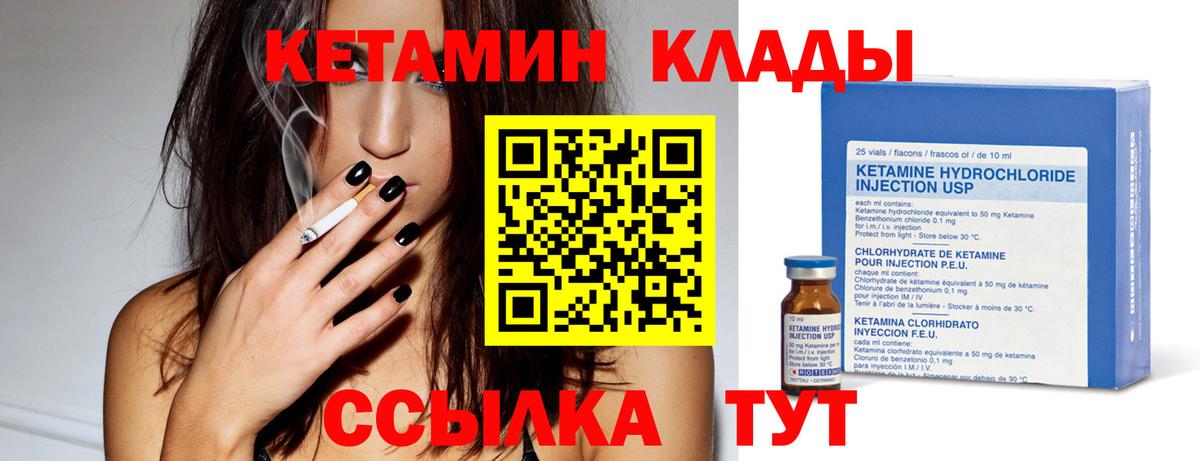 Кетамин VHQ  блэк спрут как зайти  Йошкар-Ола  Вход с VPN  КЕТАМИН VHQ 