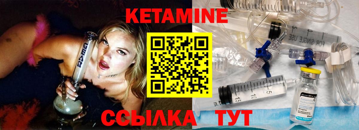 КЕТАМИН VHQ Йошкар-Ола
