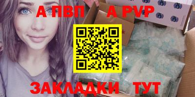 альфа пвп Кумертау
