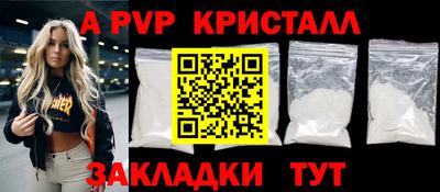 альфа пвп Кумертау