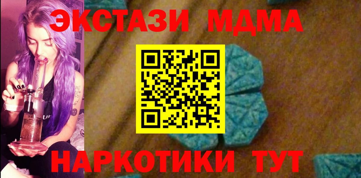 MDMA Molly  MDMA кристаллы  Йошкар-Ола  Вход с VPN 