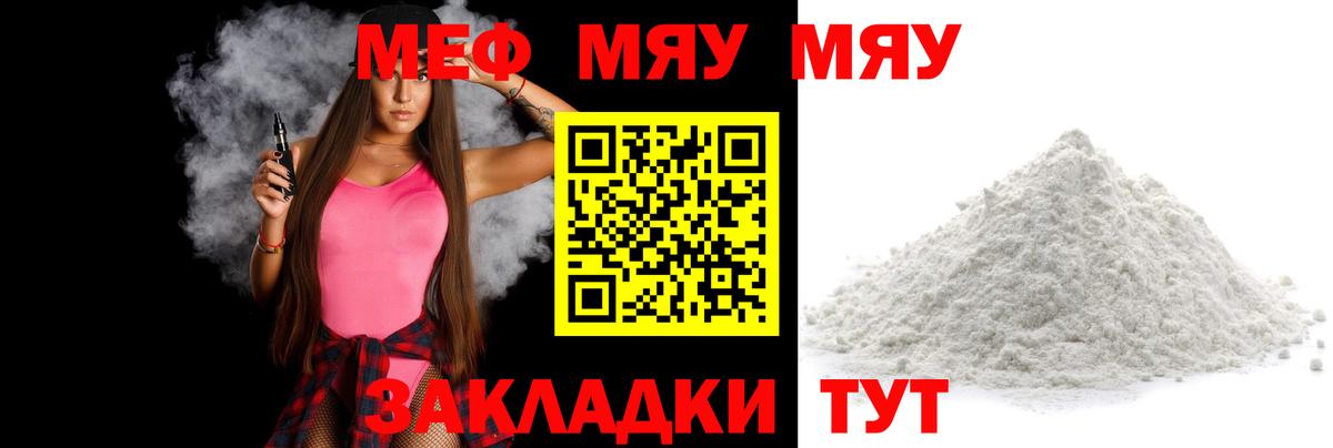 Меф мука Йошкар-Ола