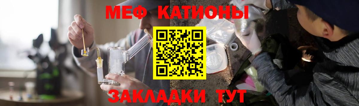 МЯУ-МЯУ  Вход с VPN  Йошкар-Ола  МЕФ кристаллы  МЯУ-МЯУ кристаллы  МЯУ-МЯУ 