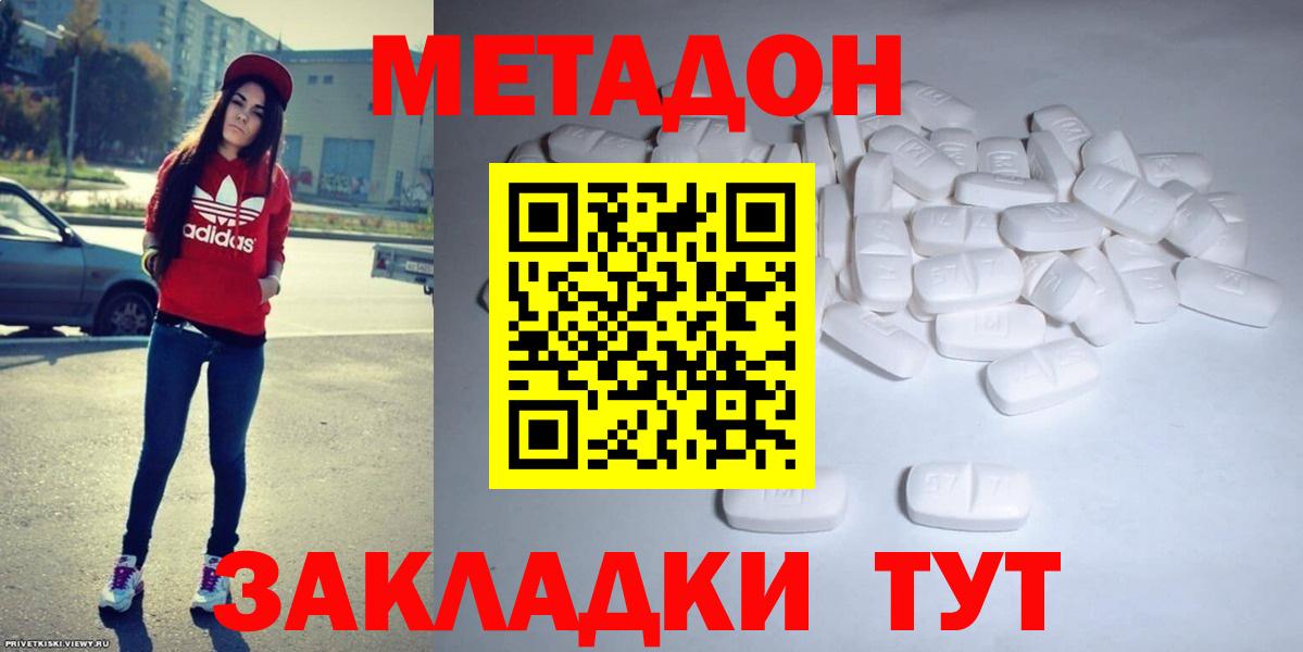 Йошкар-Ола  Метадон мёд  hydra ССЫЛКА  Вход с VPN  МЕТАДОН белоснежный 