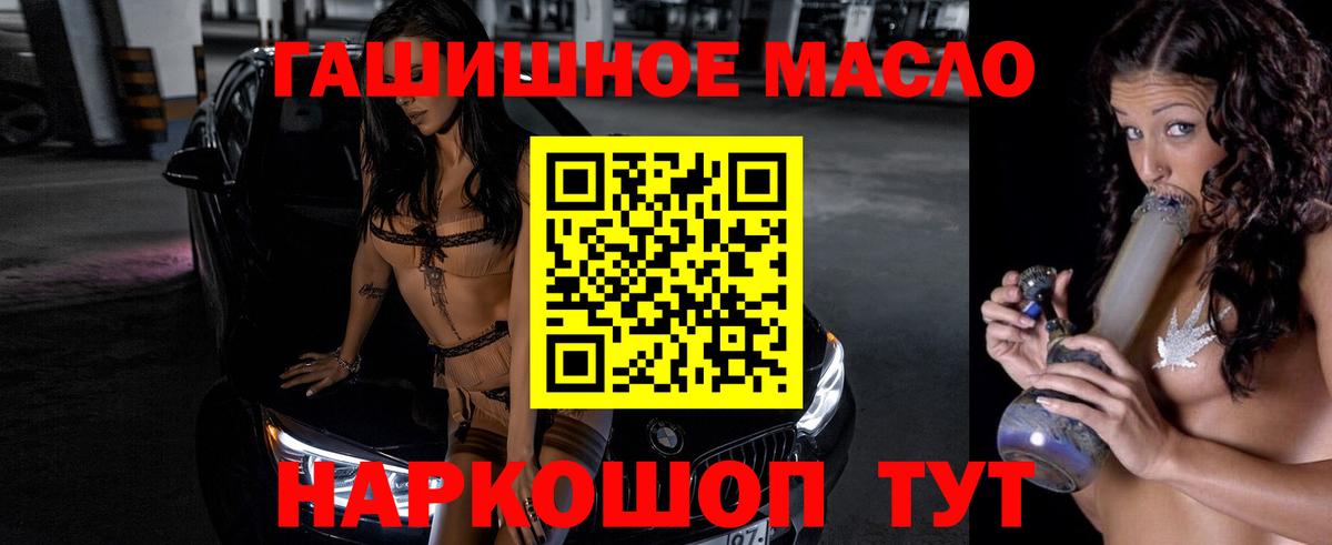 ТГК THC oil  где можно купить   Дистиллят ТГК жижа  Йошкар-Ола  Вход с VPN 